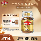 摩可纳（Moccona）经典5号冻干速溶黑咖啡200g瓶装 中度烘焙进口拿铁美式冷萃0糖