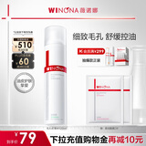 薇诺娜毛孔收缩水120ml爽肤水补水保湿湿敷水护肤中秋节礼物