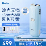 海尔（Haier）蓝宝石冰点激爽家用脱毛仪全身腋下面部私处可用男女士光治疗仪送女友送男友礼物YT603-静谧蓝
