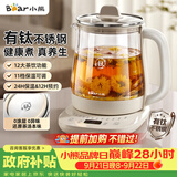 小熊（Bear）养生壶煮水壶 煮茶壶 多功能保温一体烧水壶 2026新款有钛不锈钢材质0涂层 1.5L YSH-J15M9