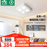雷士（NVC）LED精品筒灯方形吸顶明装斗胆灯超薄格栅灯四头40瓦高显白杯三色