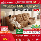 芝华仕头等舱金榜云朵猫抓布艺电动沙发棕2.72m简约奶油小户型客厅30202