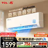 TCL空调京东联名JoyInside真省电ai语音1.5匹新一级能效 外机单排纯铜管 变频挂机KFR-35GW/JD31+B1