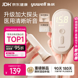 鱼跃（yuwell）实用医院同款胎心仪测胎心监测仪孕妇家用0辐射分体式YTX103