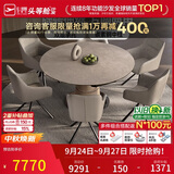 芝华仕（CHEERS）意式极简岩板家用家具餐桌椅可伸缩功能带六椅CT163 1.3m【QC】