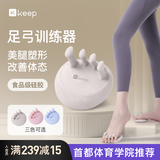 Keep足弓训练器瘦腿神器足底锻炼扁平足改善脚趾外翻辅助器 燕麦白