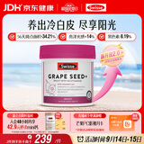Swisse斯维诗葡萄籽烟酰胺片原花青素维C维E淡化色素提亮肌肤 300片/瓶