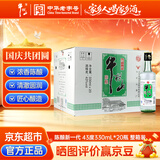 牛栏山二锅头陈酿新一代43度330mL*20瓶(浓香风格)整箱小瓶便捷口粮酒