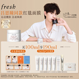 Fresh馥蕾诗【吕思瞳同款】红茶凝时焕颜面膜100ml护肤品 生日礼物
