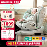 Heekin引领者儿童安全座椅汽车车载用0-12岁新生婴儿宝宝175°可坐可躺 青提绿-智能(语音通风加热+单手旋转+不窝脖+175°躺)