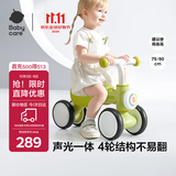 babycare儿童平衡车四轮滑行滑步车宝宝学步车无踏板1-3岁周岁礼物 原力青