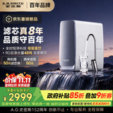 史密斯（A.O.SMITH）佳尼特【26年新品】蓝鲸1000G家用净水器厨房专用台下净水机直饮一体机8年RO膜 CR2500AE3