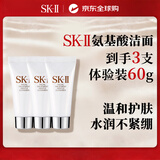 SK-II氨基酸洗面奶20g*3温和洁面护肤品男女礼物送女友旅行试用