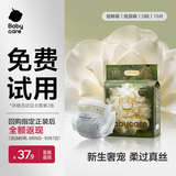 babycare金山茶花纸尿裤尝鲜装S码19片(4-8kg)新生儿花苞新生柔婴儿尿不湿