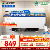 海尔（Haier）电热水器家用2200W速热储水式恒温节能小户型出租房 省电节能电热水器防电墙防漏电安装 统帅 60L 2200W 升级锆金全瓷/无缝内胆DN1pro