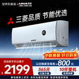 三菱重工空调 菱重空调1/1.5匹空调 新1级能效 省电变频家用宿舍卧室壁挂式空调冷暖挂机 大1匹 【新设计】节能优选 菱重