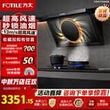 方太油烟机灶具套装R3+TX22侧吸抽排油烟机23巡航风量燃气灶套餐家用厨房嵌入式煤气灶双灶烟灶套装 热销二件套R3+TX22 天然气 5.2火力