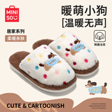 名创优品（MINISO）彩点狗狗卡通趣味毛毛居家鞋男秋冬可爱棉拖鞋月子鞋白咖40-41