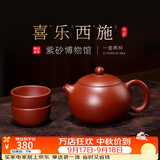 百年利永宜兴紫砂壶纯手工原矿朱泥西施喜乐一壶两杯功夫茶具送长辈礼物 西施·喜乐-朱泥【一壶两杯】 220ml