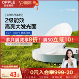 欧普照明（OPPLE）LED大功率灯泡飞碟灯节能E27螺口球泡家用照明超亮大瓦数36瓦白光