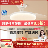 欧普照明（OPPLE）全光谱36寸风扇灯遥控空调Ra98厨房餐厅卧室电风扇冰风白 1级能效