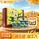 牛栏山珍品(30)二锅头 青龙 清香白酒 53度 500ml*2+125ml*2 礼盒装