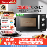 美的（Midea）变频微波炉双旋便捷操作五档火力速热360°转盘加热20L精巧容量微碳系列一级能效PM20A1