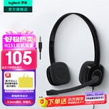 罗技（Logitech）H151立体声耳机耳麦 头戴式电脑有线耳机麦克风 办公耳机话务耳机教育办公培训网课耳麦带线3.5mm H151 黑色