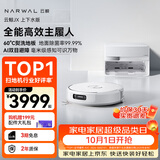 云鲸JX 扫地机器人  扫拖一体自动清洗  热活水履带洗地机  双目避障 上下水