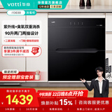 华帝（VATTI）90升嵌入式消毒柜/碗柜 二星级消毒臭氧紫外线双重消毒模式 i13030