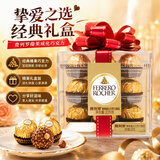 费列罗榛果牛奶巧克力225g/18粒 意大利进口 节日生日礼物 送女友
