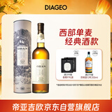 欧本（OBAN）14年 单一麦芽威士忌700ml 高地产区进口洋酒