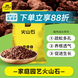 史丹利火山石颗粒红火山岩底砂天然多肉兰花专用养花红色铺面石5斤
