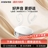 西圣（XISEM）olite2无线开放式不入耳运动蓝牙耳机运动跑步专用挂耳式超长续航 Olite2月光白