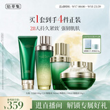 佰草集太极啵啵水乳霜洁面修护套装紧致淡纹抗皱生日礼物送女友