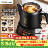 小熊（Bear）中药煎药壶 熬药壶全自动 5升大容量电煎药壶分体式炖煮多功能 JYH-H50U1