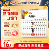 卫龙辣条小面筋 香辣味 休闲解馋 办公室小零食便携装 480g（约20包）