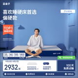 蓝盒子Z1经典款Z1小石头记忆棉独立弹簧床垫双人酒店厚席梦思线下同款 Z1小石头【偏硬】 2000mm*2200mm