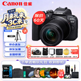 佳能（Canon）EOS R10 微单相机 4K Vlog视频直播 轻量化家用旅游照相机 RF-S 18-150mm大变焦套机 摄影进阶套装