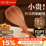 王麻子饭勺实木食品级不粘米饭铲子电饭煲专用饭勺子【好评热卖TOP1】