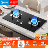 美的（Midea）燃气灶天然气 双灶具 4.8kW家用猛火灶台嵌两用 钢玻面板 可调底盘 二级能效 Q217B-M