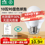 雷士（NVC）LED灯泡球泡e27螺口大功率光源节能10瓦3只装暖黄3000K 二级能效