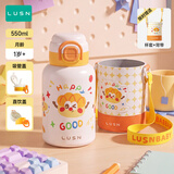 LUSN儿童保温杯316L不锈钢水杯小学生吸管杯幼儿园上学旅行新款
