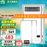 雷士（NVC） 取暖器浴霸风暖照明排气一体机高效吹风大屏照明集成吊顶浴霸灯 【厨卫套餐C】轻盈浴霸*2+24W长灯*2