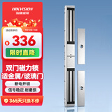 HIKVISION海康威视门禁配件双门磁力锁金属门/玻璃门/防火门/木门人脸识别打卡考勤机配件DS-K4H230BDC