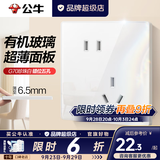公牛（BULL）G70珍珠白拨杆镜面有机玻璃亚克力超薄复古开关插座面板全屋套装 斜五孔