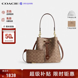蔻驰（COACH）【品牌直供】奢侈品女包ROWAN水桶斜挎包棕CBH07生日礼物送女友
