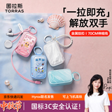图拉斯小贝壳充电宝【史努比联名丨2026新款】45W闪充3c认证可上飞机小巧便携自带伸缩线迷你高颜值 珠贝白丨1万毫安丨C口+苹果口配线 26年新品 | 3c认证 | 苹果/安卓全面兼容