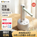 小熊（Bear）桶装水抽水器电动压水器矿泉水上水器抽水泵台桶两用YSJ-D05M1