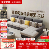全友家居 现代简约布艺沙发客厅家具大户型家用贵妃位转角沙发